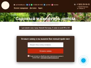 Агростройлидер