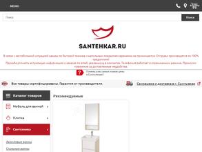 Купи сантехнику