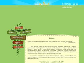 Солнечный город