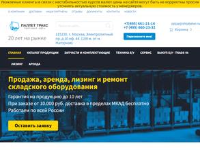 Паллет тракс центр