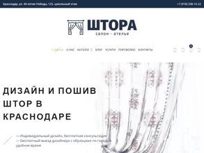 Салон-ателье штор и швейной фурнитуры