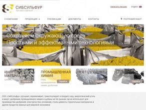 СибСульфур