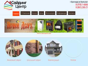 Сайдинг Центр