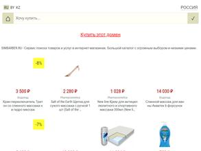 Симбирский ЦирюльникЪ