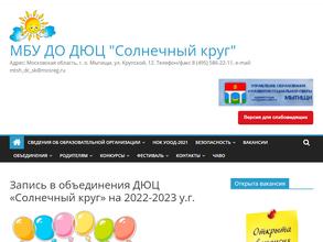 Солнечный круг