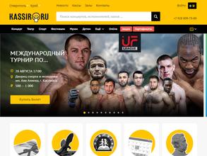 KASSIR.RU