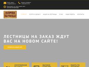 Сказочная мастерская