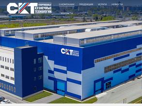 Современные Кузнечные Технологии