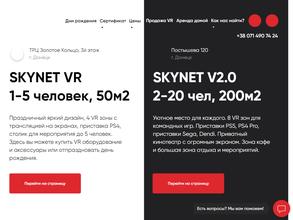 Skynet VR