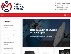 Связь Монтаж Сервис