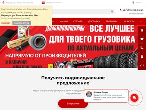 Дальнобойщик