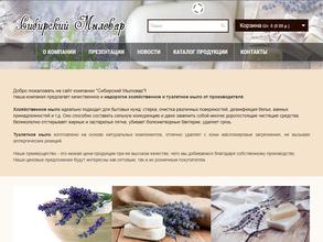 Сибирский Мыловар