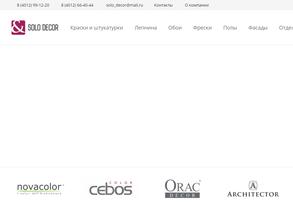 Соло декор