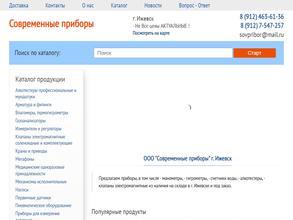 Современные приборы