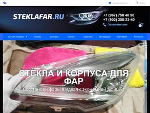 Steklafar.ru
