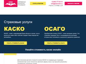 Современные технологии страхования