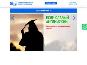 Students international