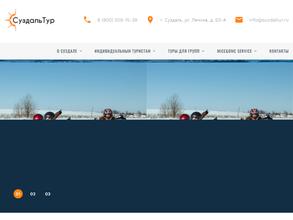 Суздаль Тур