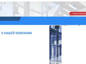 Северо-западная