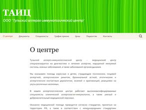 Тульский аллерго-иммунологический центр