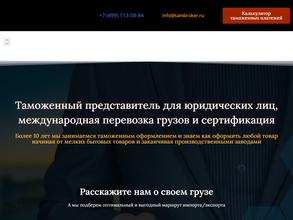 Таможенные решения