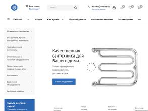 Хозяйственный мир