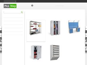 Компания Радмир