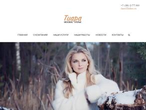 Меховой салон-ателье