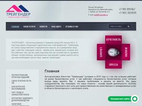 Трейгендер