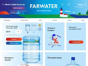 Настоящая вода