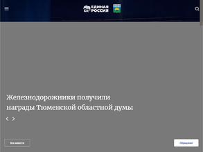 Общественная приемная партии Единая Россия