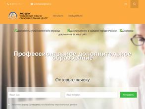 АНО ДПО Псковский учебно-образовательный центр