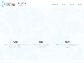 Региональный центр компетенций в сфере производительности труда