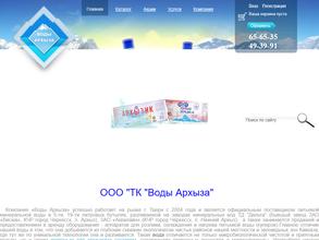 Воды Архыза