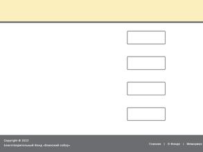 Воинский собор