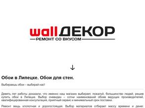 Wallдекор