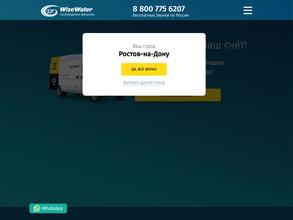 Чистая Вода