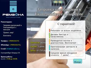 Выездной сервисный центр