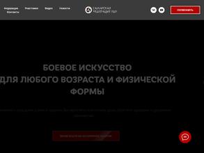 Самарская федерация ушу