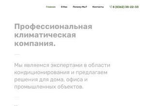 Здоровый климат