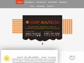 МИР ЖАЛЮЗИ