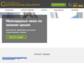 Строительные решения