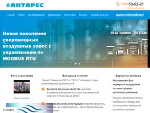 Антарес про