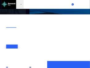 Деловой мир