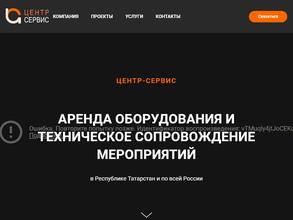 Центр-Сервис