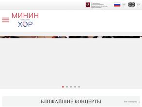 Московский государственный академический камерный хор