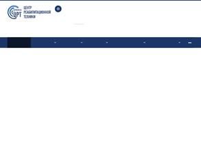 Центр реабилитационной техники