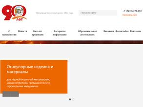 Первоуральский Динасовый Завод