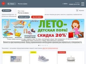 Домашний доктор