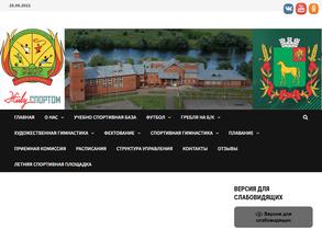 СШОР г. Бронницы Им. Александра Сыроежкина